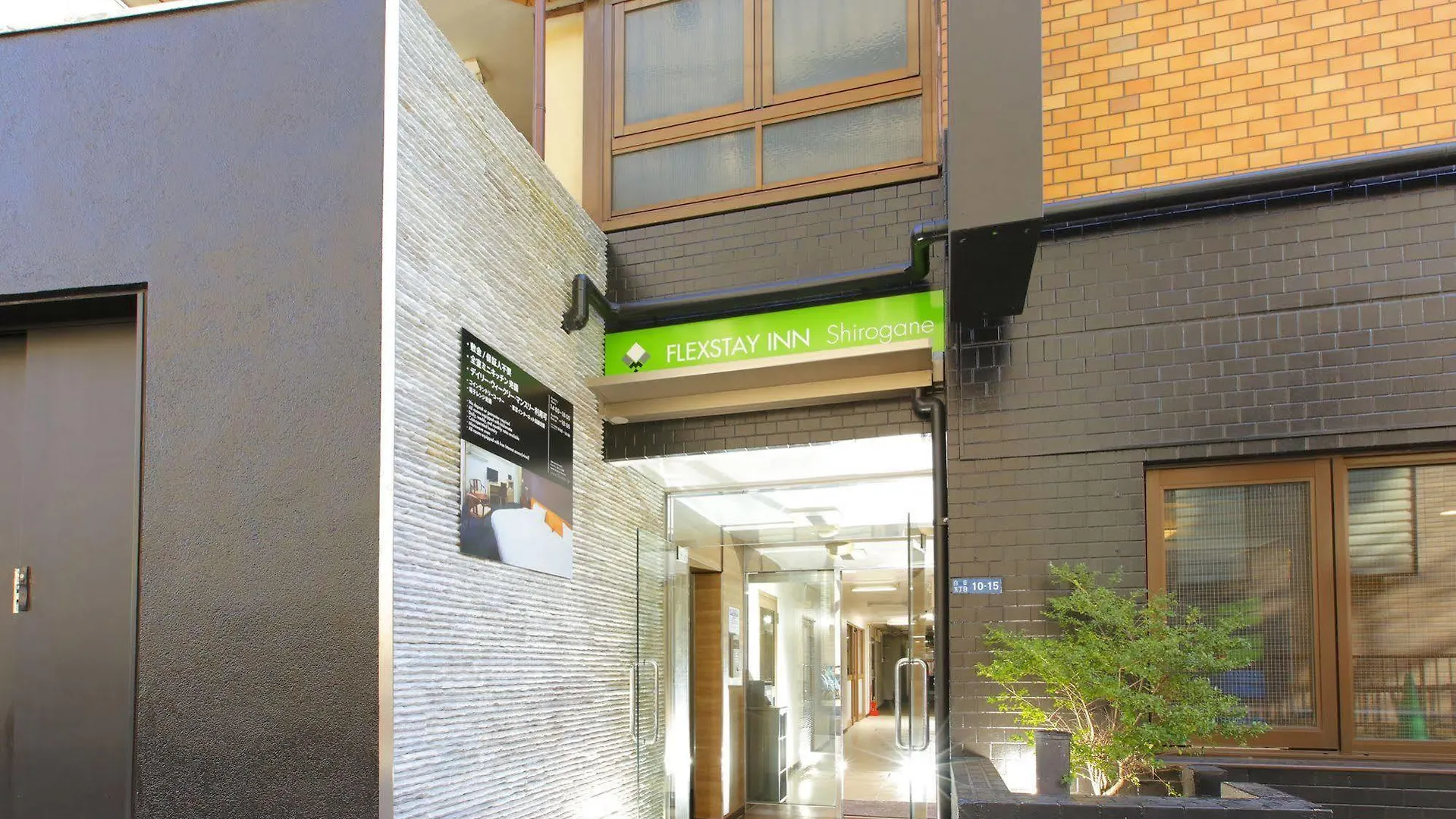 Flexstay Inn Shirogane Präfektur Tokio Hotel