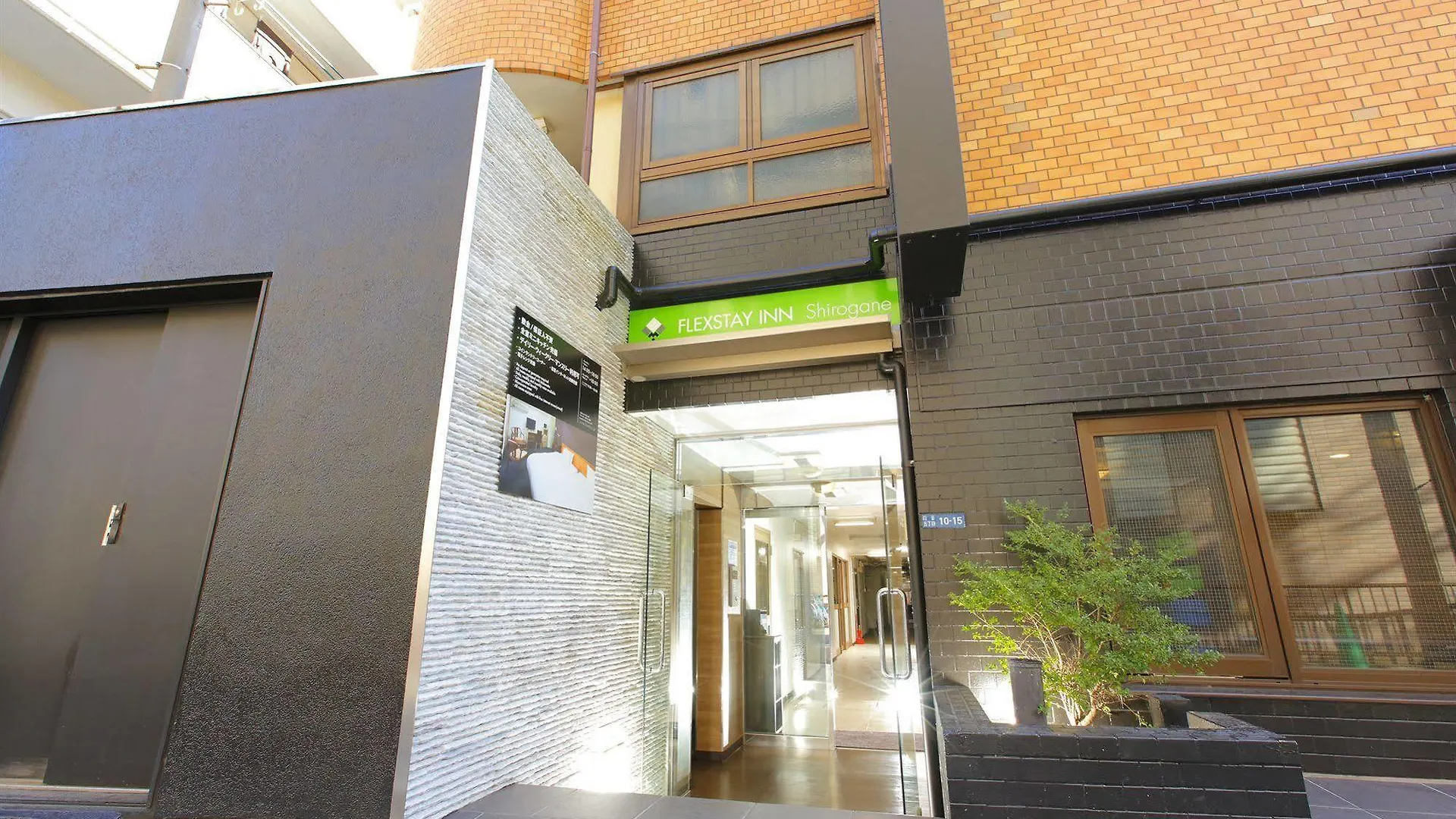 ** Hotel Flexstay Inn Shirogane Präfektur Tokio Japan