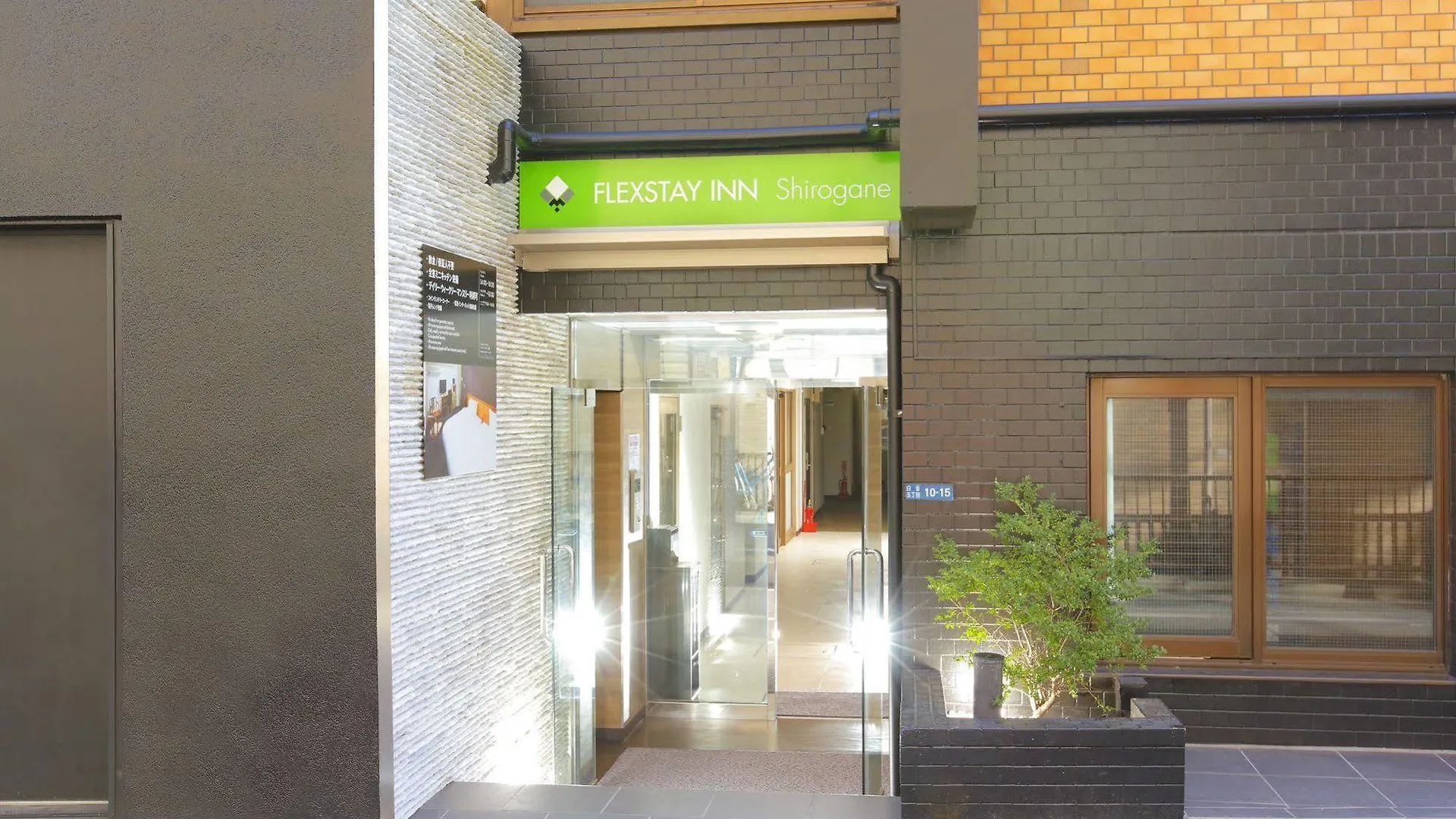 Flexstay Inn Shirogane Präfektur Tokio 2*,